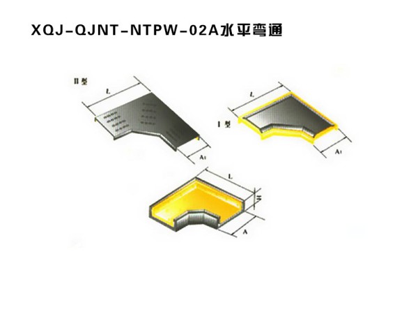 xqj-qjnt-ntpw-02a水平弯通